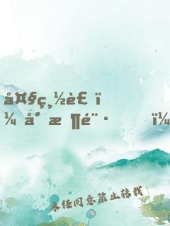 大總裁，小悶騷！
